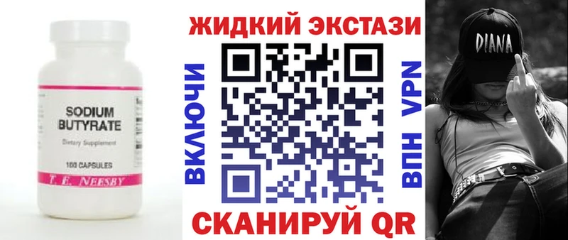 дарнет шоп  Елизово  БУТИРАТ оксибутират 