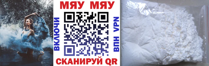 наркошоп  Елизово  нарко площадка клад  МЯУ-МЯУ mephedrone 
